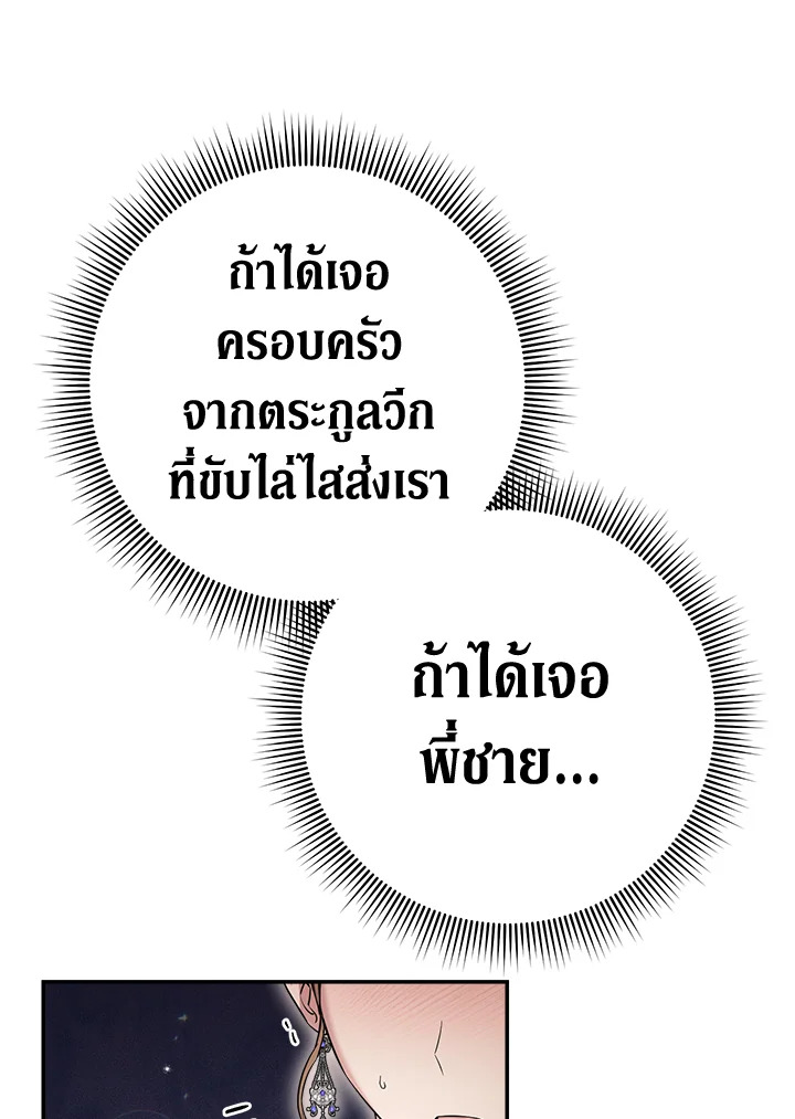 Marriage of Convenience 27 103